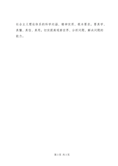 如何创建学习型政党心得体会 (3).docx