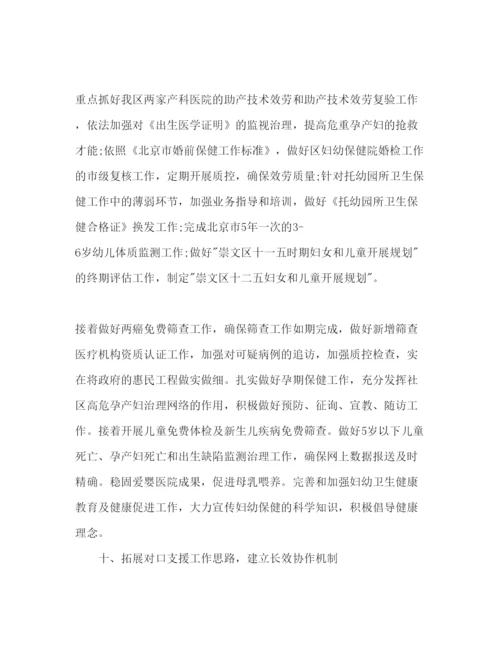 精编社区卫生工作参考计划范文.docx