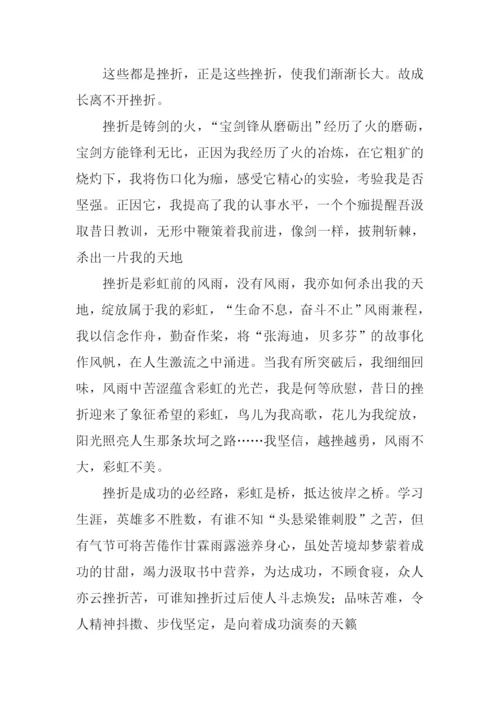 在挫折中成长作文.docx