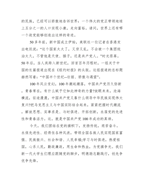 奋进新征程论文年【5篇】.docx