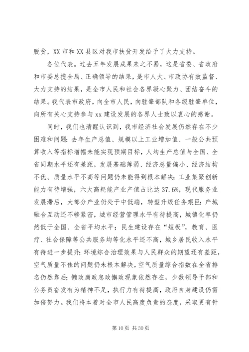 市政府工作总结和计划范文.docx