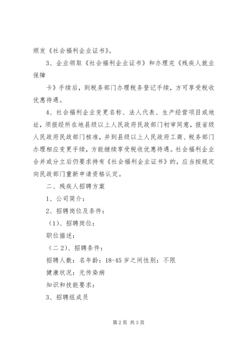 企业申请适用要关注6大变化 (2).docx