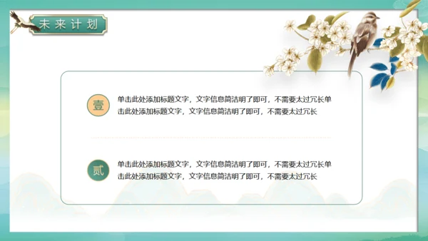 春天绿意春色国潮风通用PPT模板