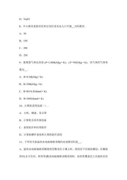 2023年下半年湖南省公用设备工程师暖通空调冷却塔风机的节能考试试题.docx