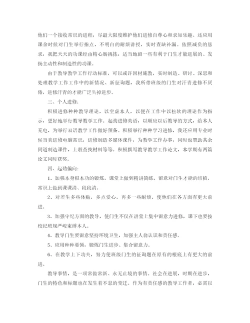 精编之年学期教师工作参考总结范文4篇.docx