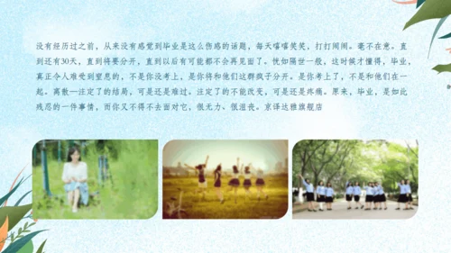 青春纪念册毕业季电子相册通用PPT模版
