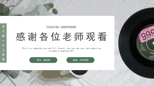 音乐系毕业答辩PPT模板