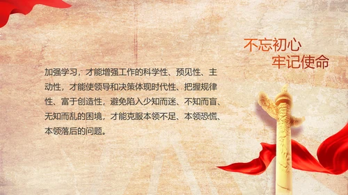 红色革命党支部党史学习教育动态PPT模板