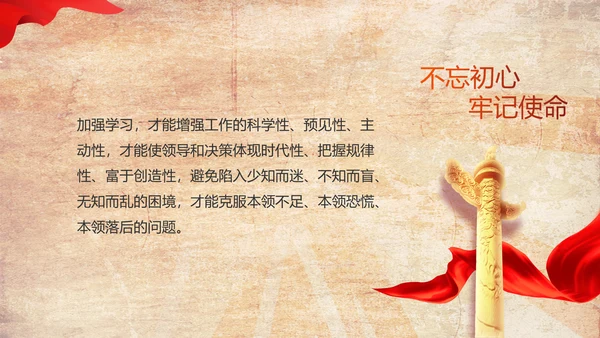 红色革命党支部党史学习教育动态PPT模板