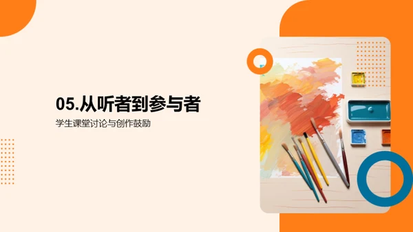 美术启蒙与创新