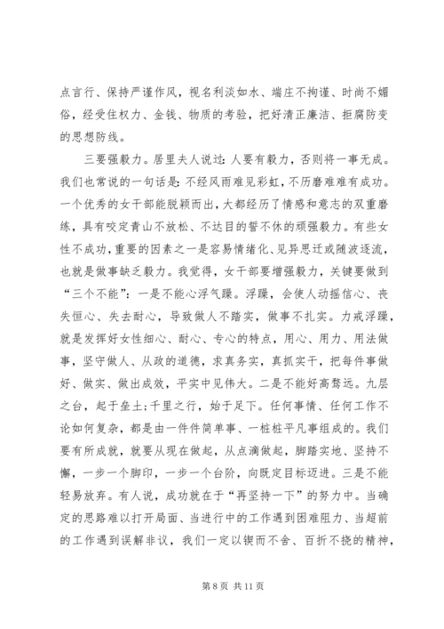 妇联互助组发言稿 (4).docx