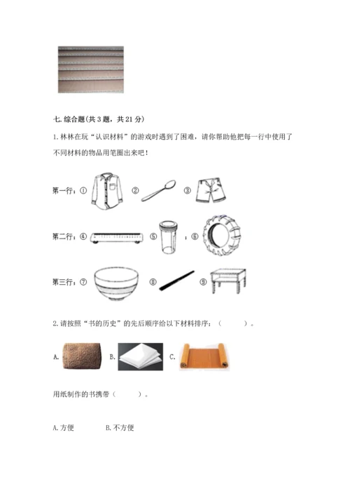 教科版二年级上册科学期末测试卷带答案（基础题）.docx