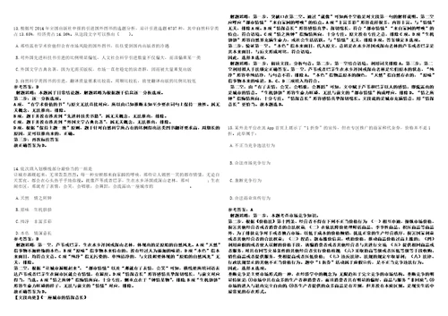 河北2022年05月河北轨道运输职业技术学院公开招聘工作人员考前冲刺题VIII答案详解版3套