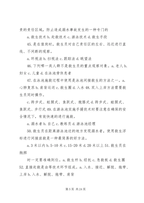 当救生员的体会 (5).docx