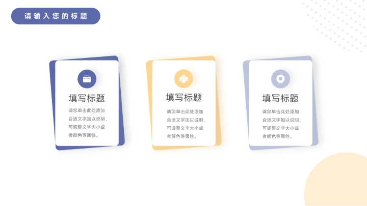 黄蓝个性人物插画行业品牌加盟PPT模板