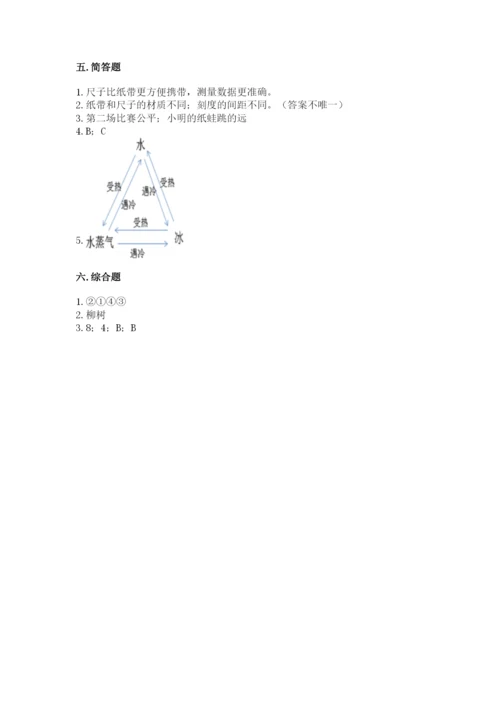 教科版一年级上册科学期末测试卷带解析答案.docx