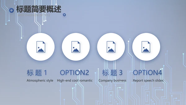 蓝色AI电子科技工作总结商务PPT