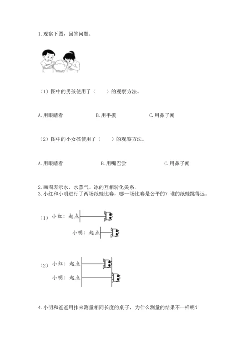 教科版科学一年级上册期末测试卷新版.docx