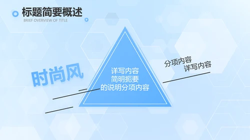蓝色大气生物医药科技公司简介PPT