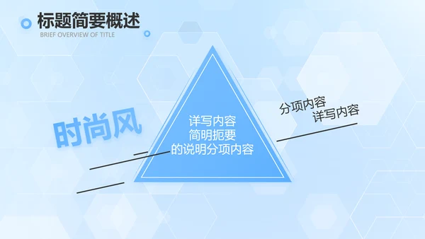 蓝色大气生物医药科技公司简介PPT