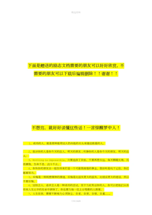 马路砖路面铺设施工方案.docx