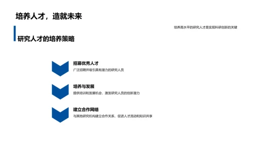 化学领域年度解读