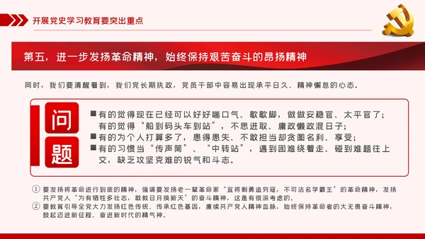 党史学习教育动员大会话建党100周年党建党课