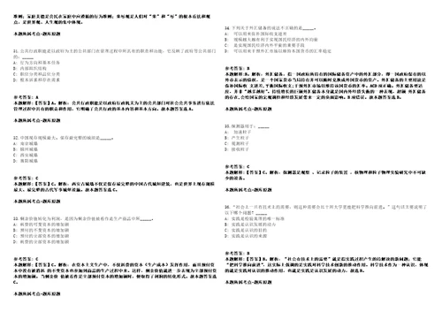 浙江杭州高新区滨江教育局所属事业单位直接考核招考聘用教师强化练习卷2