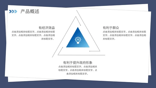 携手并进互创未来商业项目计划书通用PPT模板
