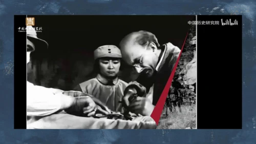 白求恩的足迹：探寻无私奉献的灵魂之旅 课件