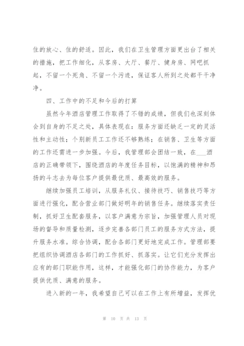 有趣的普通员工年终工作总结.docx