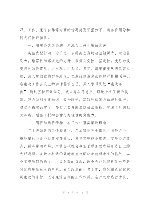 2022年个人述职述廉报告范文.docx