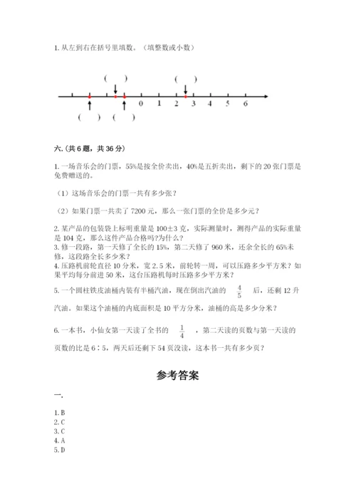 小学六年级数学摸底考试题附答案（夺分金卷）.docx