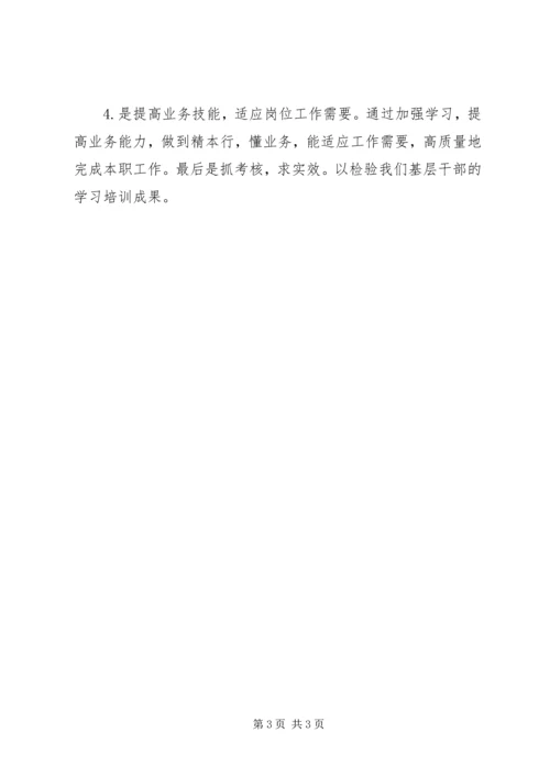 学习新行政监察法心得体会1 (2).docx