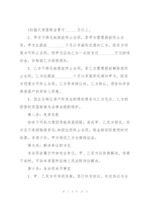 个人商铺租赁合同范本简单.docx