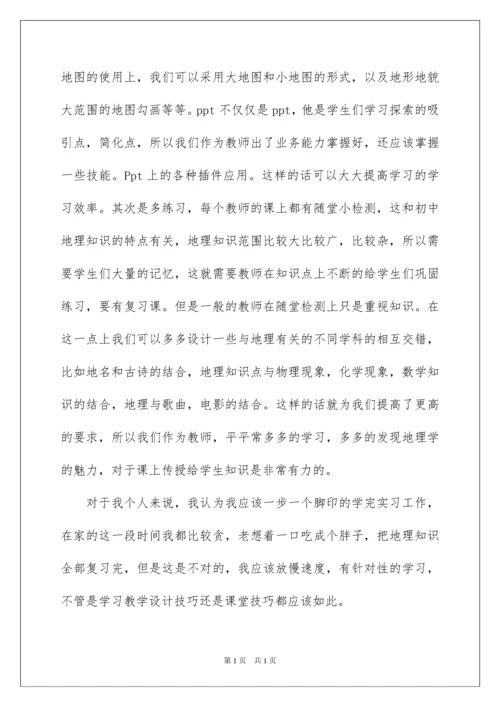 2022网络教学心得体会.docx