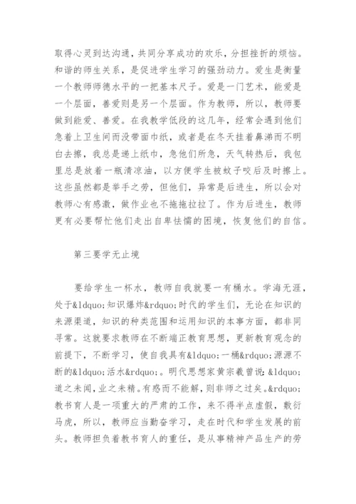 2022年师德师风培训心得体会(精选8篇).docx