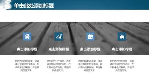 蓝色简约商务风房地产工作汇报通用PPT模板