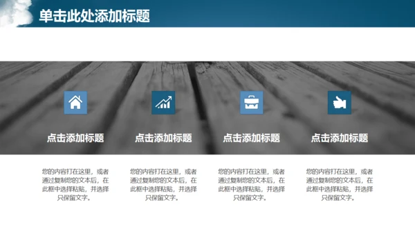 蓝色简约商务风房地产工作汇报通用PPT模板