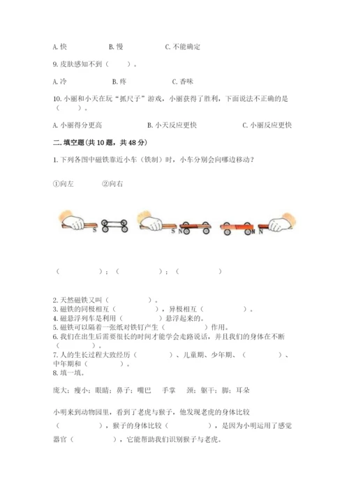 教科版小学科学二年级下册期末测试卷【考点梳理】.docx
