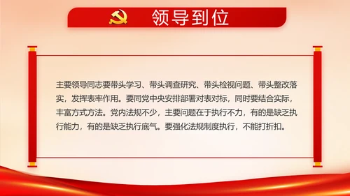 红色大气公安警察派出所动态PPT模板