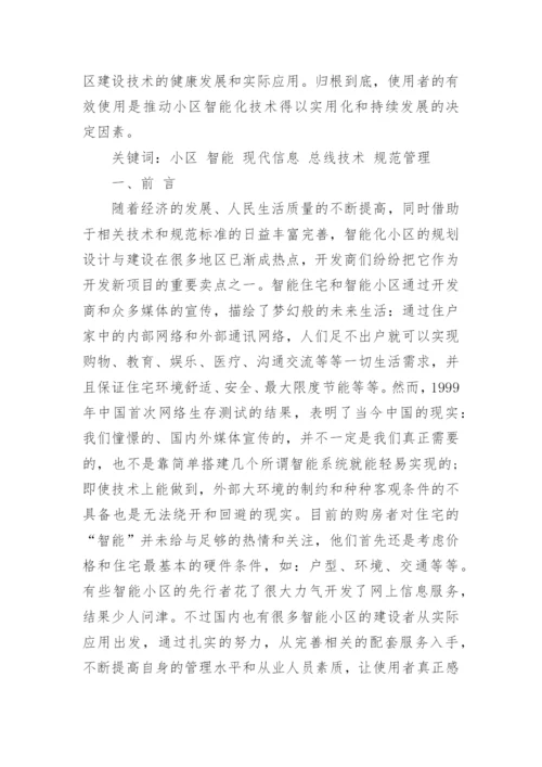 计算机理论论文的范文精选.docx