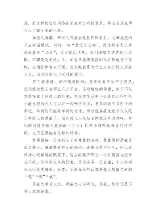 远＝近议论文.docx