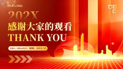 红色政务风工作计划PPT模板_党政机关效能提升三年行动计划PPT模板