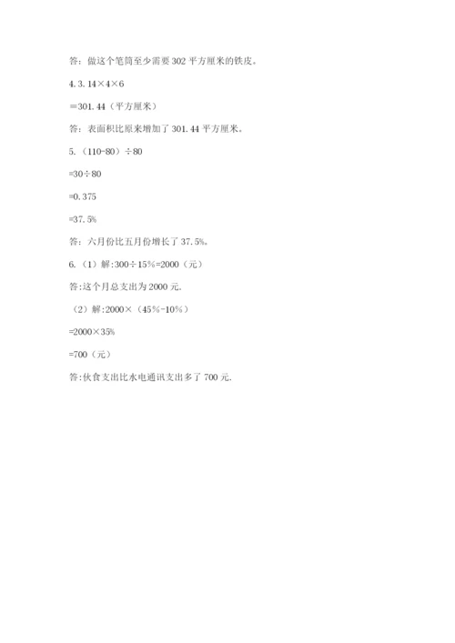 辽宁省【小升初】2023年小升初数学试卷含答案ab卷.docx