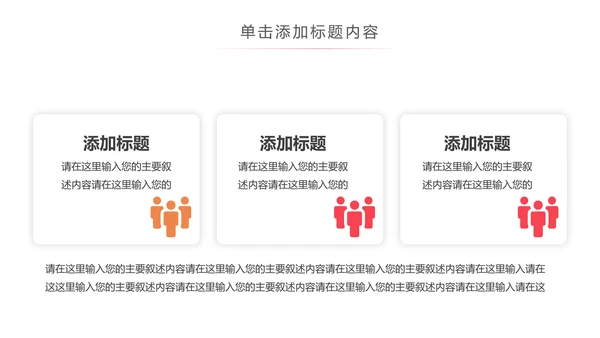 爱心公益爱心奉献慈善捐助关爱儿童关爱老人PPT