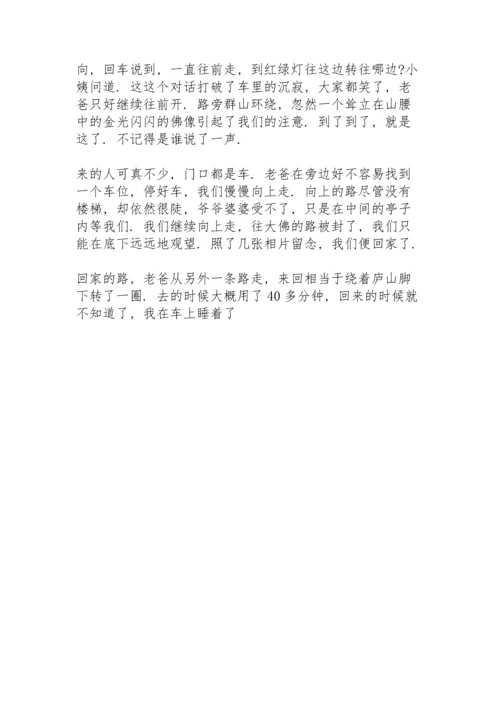 初中生寒假心得体会范文3篇.docx