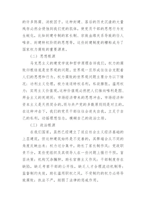 电大法律专业专科论文.docx