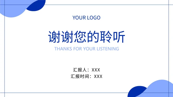 极简白底几何形状工作总结计划通用PPT模板