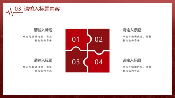 抗击疫情党员在先PPT模板